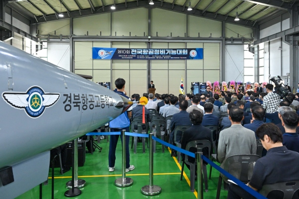 전국 항공정비 기술인재, 영주서 기량 겨룬다