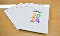 2024년부터 이렇게 달라집니다