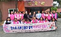 어버이날 맞아 영주시립양로원 만수촌 어르신들께 감사의 마음 전해