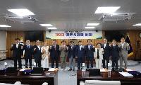제9대 영주시의회 폐회 및 의정활동 보고