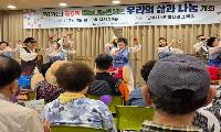 영주시노인복지관 시민의식개선단, 2026 ‘우리의 삶과 나눔’ 