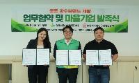 영주시청년새마을연대 '㈜청년이 그린 영주', 첫 지역상생 프로젝트 본격화
