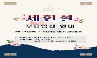 국립백두대간수목원, 제헌절 맞아 무료입장부터 클래식 공연까지