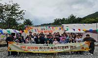 사회적경제 배우는 청소년 가족캠프 참가자 모집