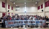 봉화교육청, 한국-베트남 동행캠프로 함께 만든 우정의 여름