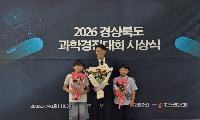 도촌초등학교, 2년 연속 과학대회 전국 무대 밟는다!