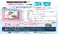 영주시립도서관, 여름방학 프로그램 ‘이야기가 있는 코딩’ 운영