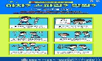 경북교육청, 청소년 범죄 위기 경보 ‘스쿨 사이렌’ 제4호 발령