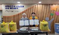 영주시종합사회복지관 – 영주아리랑로타리클럽 지역복지증진을 위한 MOU체결
