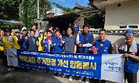 영주선비촌로타리클럽·영주아리랑로타리클럽, 영주시노인복지관과 함께 사랑의 주거환경 개선 봉사