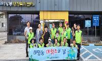 하망동 주민자치위원회, 여름철 환경정비 활동 펼쳐