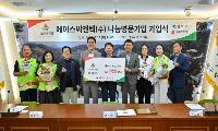 ㈜에이스씨엔텍, “경북사랑의 열매 나눔명문기업” 가입