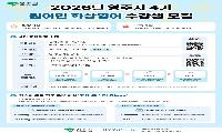 원어민 사이버 화상영어 제4기 수강생 모집