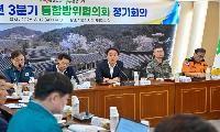 영주시, 3분기 통합방위협의회 개최