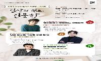 영주선비도서관 인문학 아카데미, 「일상의 쉼표, 인문학」