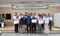 봉화군, 건강마을 건강위원 위촉장 수여식 및 역량강화교육 실시