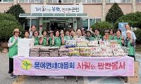 물야면 새마을부녀회, 반찬나눔봉사로 사랑 실천