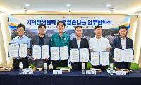영주시, 농협·지역기업과 농촌 일손 부족 해소 나선다