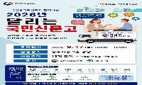 5년 만에 다시 만나는 “달리는 국민신문고”