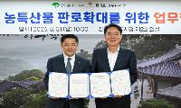 영주 농특산물, 롯데 유통망 타고 수도권 소비시장 공략