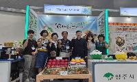 영주시, ‘2026 A FARM SHOW’서 귀농·귀촌 매력 알렸다