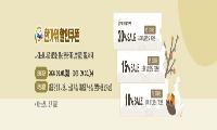 “올 추석 선물 고민, 사이소에서 해결하세요”