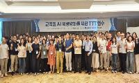 경북전문대학교, 교직원 AI 역량강화 ‘TTT(Train The Trainer) 연수’ 성료