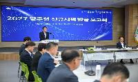 영주시, 2027년 새 성장동력 찾는다…영주형 신규시책 발굴