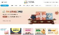 장보기부터 선물까지, 올 추석은 경북 농산물로 PICK!