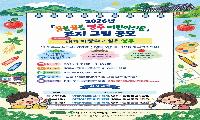 “내가 자랑하고 싶은 영주, 그림으로 보여주세요”