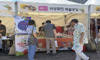 영주 농특산물 알리고 축제도 알리고…서울광장서 영주 매력 홍보