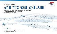 영주여성합창단, 제37회 경북합창제서 영주의 아름다움 노래한다