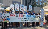 바르게살기운동영주시협의회, 저출생 극복 인식개선 캠페인 실시