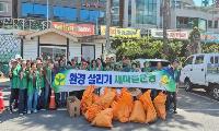 봉화군 새마을회, ‘2026년 새마을 환경살리기 행사’ 개최