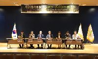 국립백두대간수목원, 기후위기 침엽수 보전‧관리 대응 방안 모색