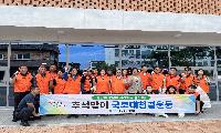 휴천1동 통장협의회, 추석맞이 국토대청결운동 전개