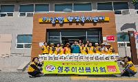 이산면 적십자봉사회, 추석맞이 ‘사랑의 햅쌀’ 나눔