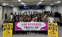 자매의 인연, 지역의 힘으로