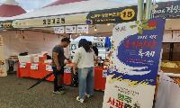 대구·포항서 농특산물과 가을축제 함께 알린다