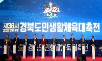 안동·예천에서 하나 된 경북 생활체육!