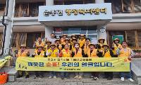 순흥면 적십자봉사회, 추석맞이 국토대청결운동 실시