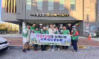 가흥1동 새마을부녀회, 추석맞이 환경정비 실시