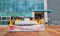 영주시 평은면 적십자봉사회, (주)창조조경개발로부터 이웃돕기 성금 100만원 기탁받아