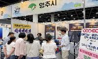 ‘제1회 SBS 고향사랑페스타’서 고향사랑기부제 홍보