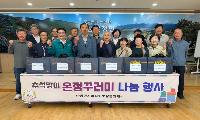 안정면 지역사회보장협의체, 추석 맞이 취약계층에 참치 혼합세트 전달