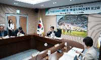 2027년 『제65회 경북도민체육대회』 기본 및 세부추진계획 보고회 개최…성공개최 시동