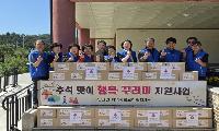 단산면 지역사회보장협의체, 저소득층 70가구에게 추석 맞이 꾸러미 전달